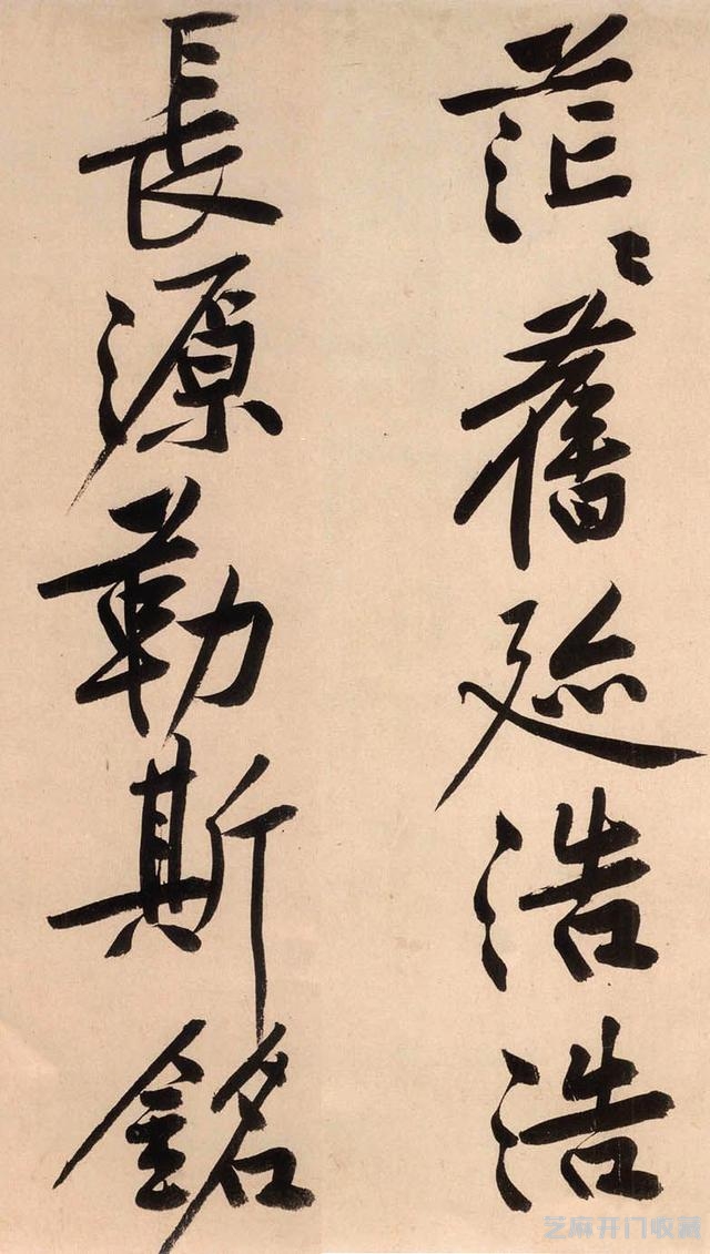 真假《砥柱铭》，书法真迹拍出天价