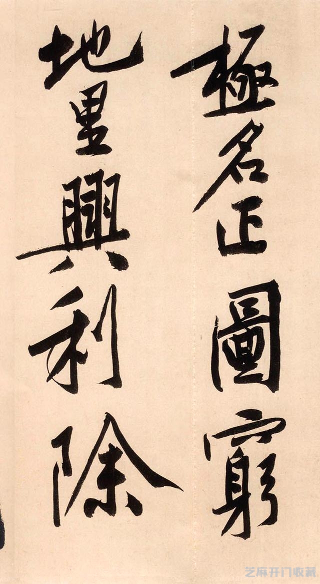 真假《砥柱铭》，书法真迹拍出天价