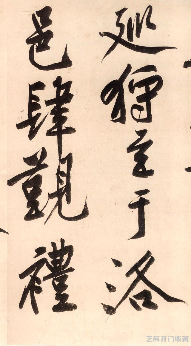 真假《砥柱铭》，书法真迹拍出天价