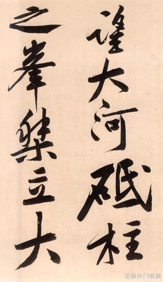 真假《砥柱铭》，书法真迹拍出天价
