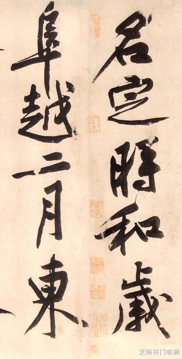 真假《砥柱铭》，书法真迹拍出天价