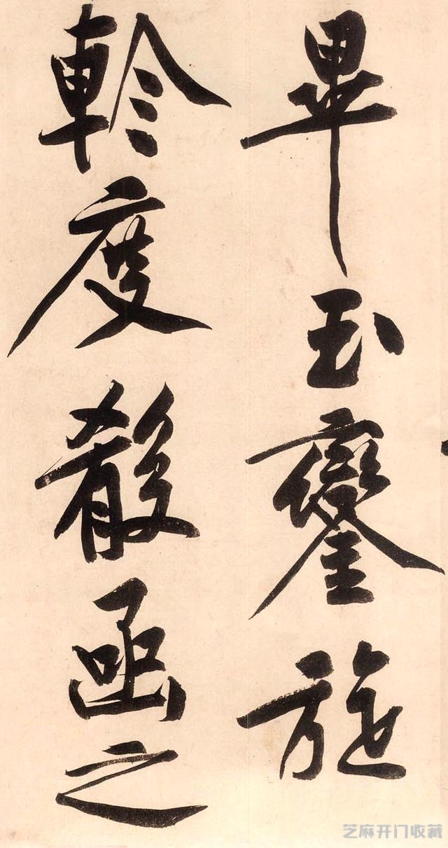 真假《砥柱铭》，书法真迹拍出天价