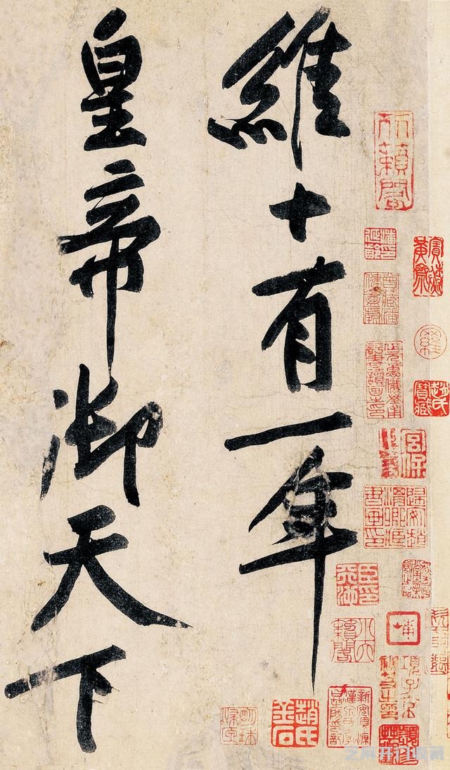 真假《砥柱铭》，书法真迹拍出天价