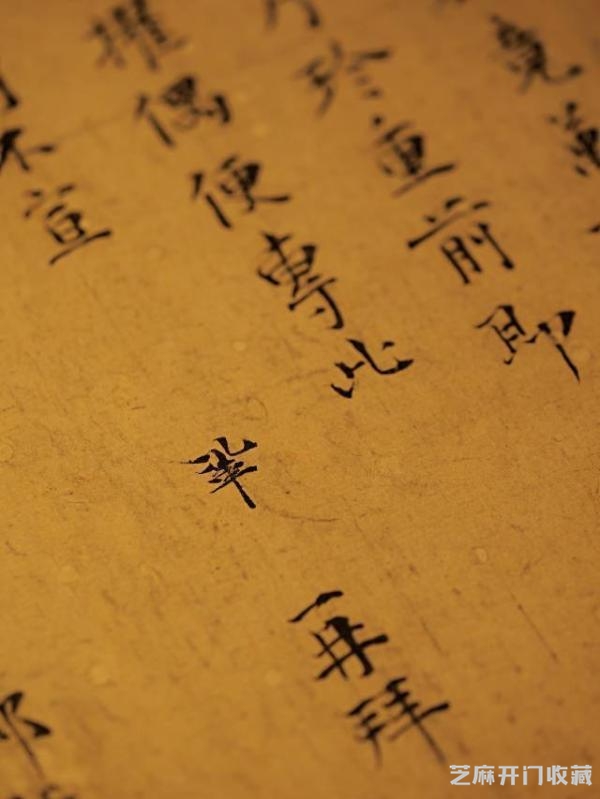 又一件天价书法作品带来的争议，曾巩《局事帖》，你且看如何