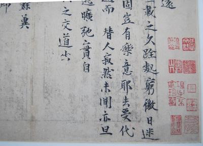 又一件天价书法作品带来的争议，曾巩《局事帖》，你且看如何