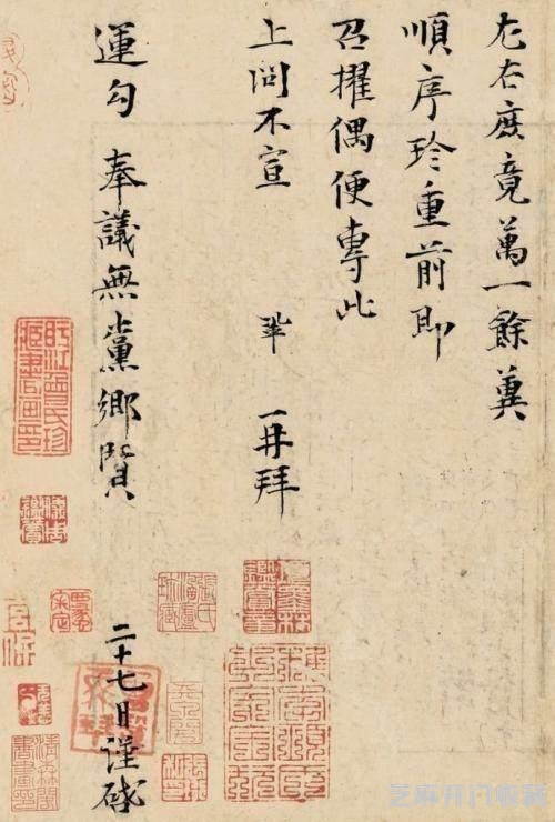 又一件天价书法作品带来的争议，曾巩《局事帖》，你且看如何