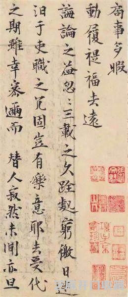 又一件天价书法作品带来的争议，曾巩《局事帖》，你且看如何