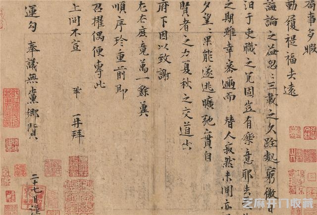又一件天价书法作品带来的争议，曾巩《局事帖》，你且看如何