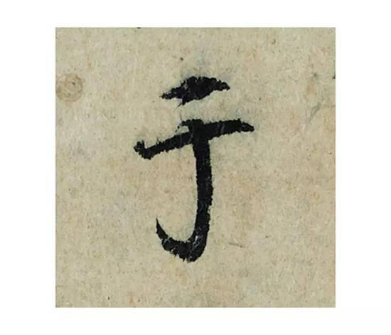 又一件天价书法作品带来的争议，曾巩《局事帖》，你且看如何
