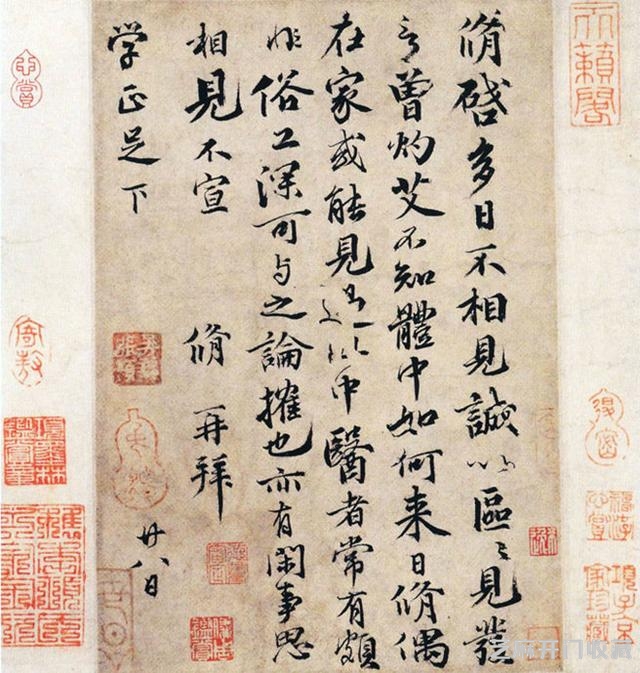 又一件天价书法作品带来的争议，曾巩《局事帖》，你且看如何