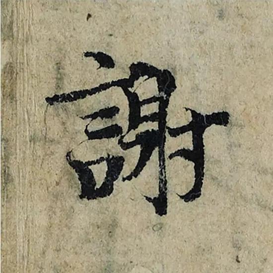 又一件天价书法作品带来的争议，曾巩《局事帖》，你且看如何
