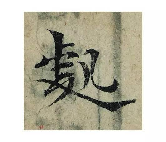 又一件天价书法作品带来的争议，曾巩《局事帖》，你且看如何