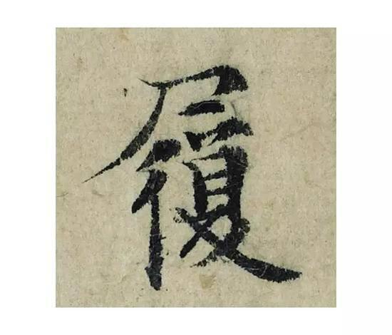 又一件天价书法作品带来的争议，曾巩《局事帖》，你且看如何
