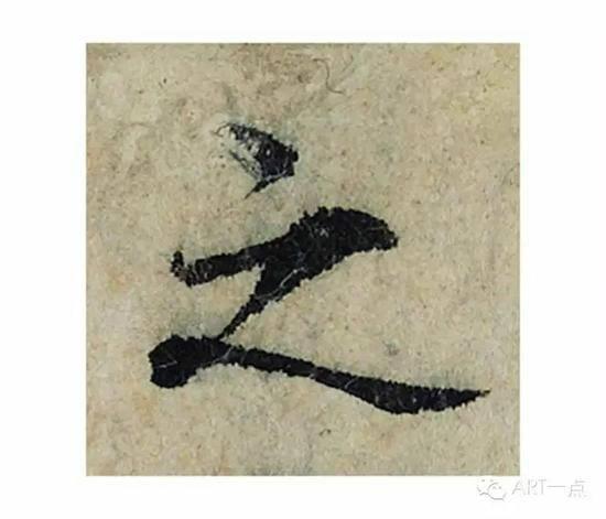 又一件天价书法作品带来的争议，曾巩《局事帖》，你且看如何