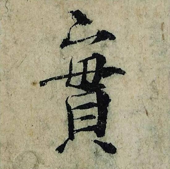 又一件天价书法作品带来的争议，曾巩《局事帖》，你且看如何
