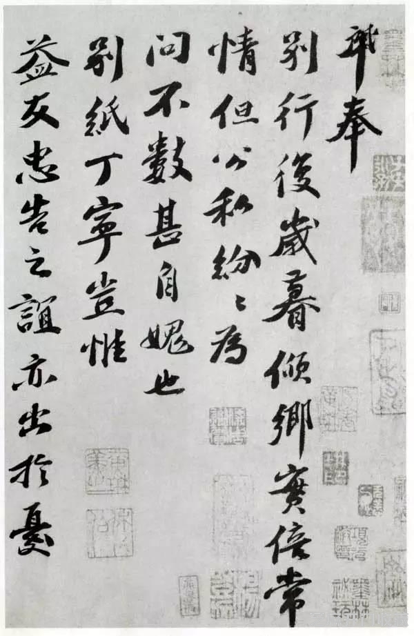又一件天价书法作品带来的争议，曾巩《局事帖》，你且看如何