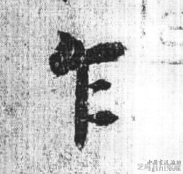 书法史上被视为承唐启宋的重要人物——杨凝式作品欣赏