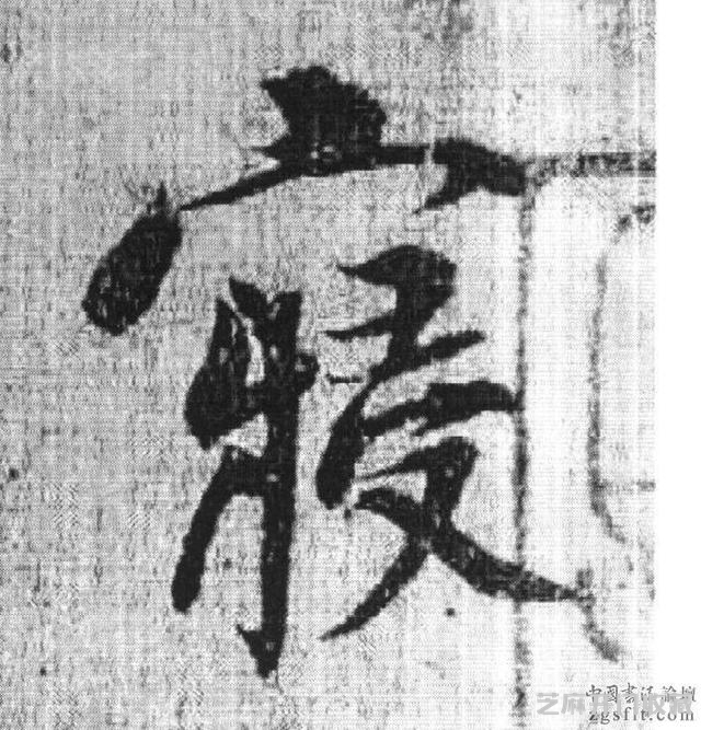 书法史上被视为承唐启宋的重要人物——杨凝式作品欣赏