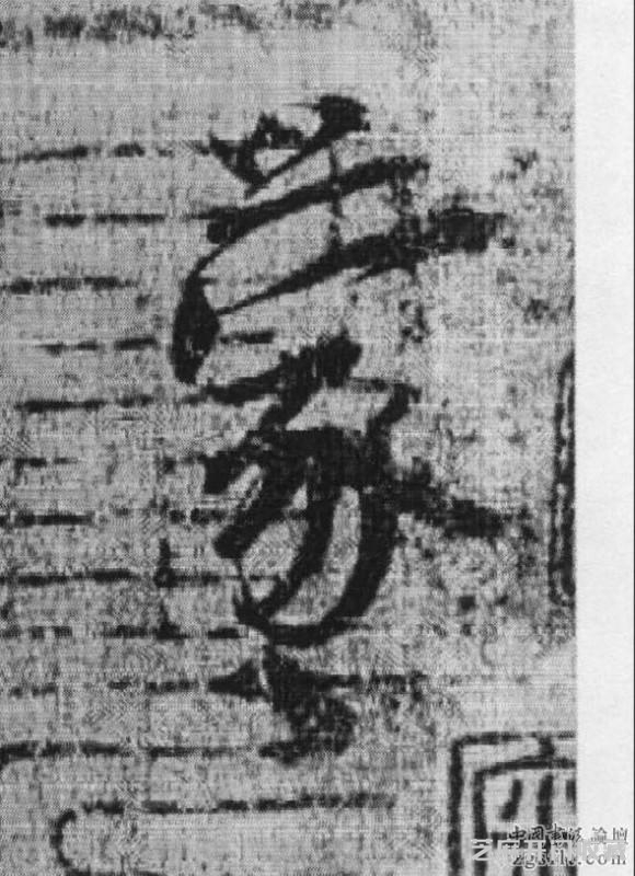 书法史上被视为承唐启宋的重要人物——杨凝式作品欣赏