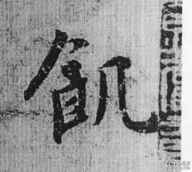 书法史上被视为承唐启宋的重要人物——杨凝式作品欣赏