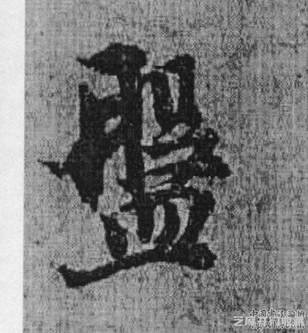 书法史上被视为承唐启宋的重要人物——杨凝式作品欣赏
