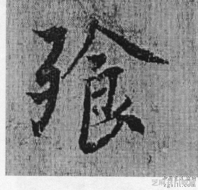 书法史上被视为承唐启宋的重要人物——杨凝式作品欣赏