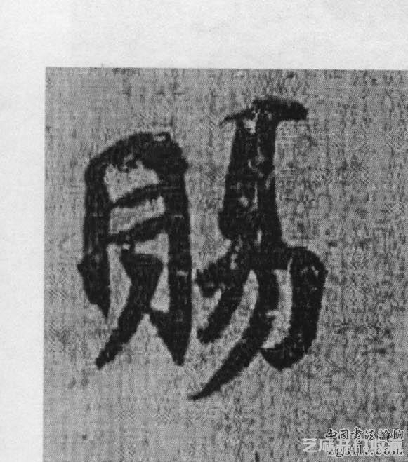 书法史上被视为承唐启宋的重要人物——杨凝式作品欣赏