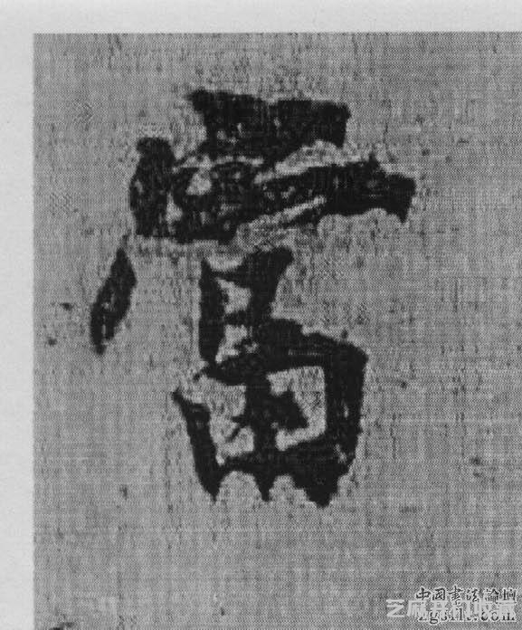 书法史上被视为承唐启宋的重要人物——杨凝式作品欣赏