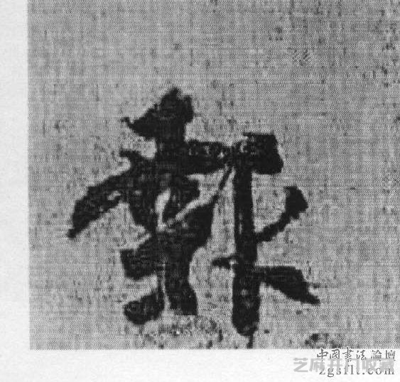 书法史上被视为承唐启宋的重要人物——杨凝式作品欣赏
