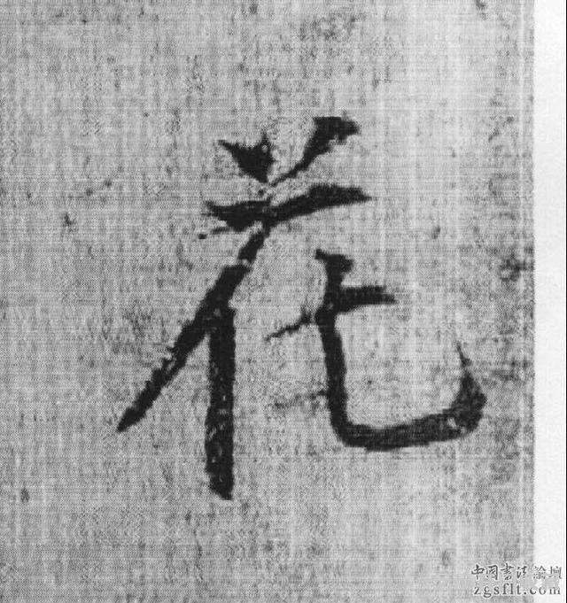 书法史上被视为承唐启宋的重要人物——杨凝式作品欣赏