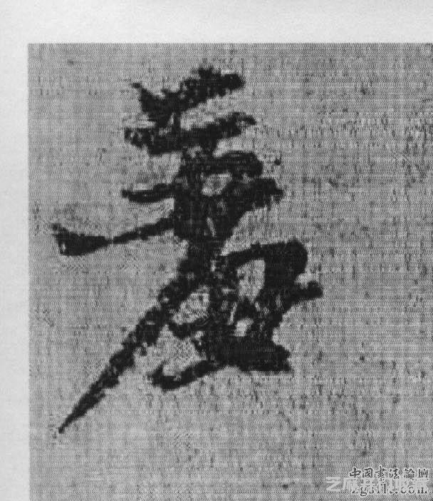 书法史上被视为承唐启宋的重要人物——杨凝式作品欣赏