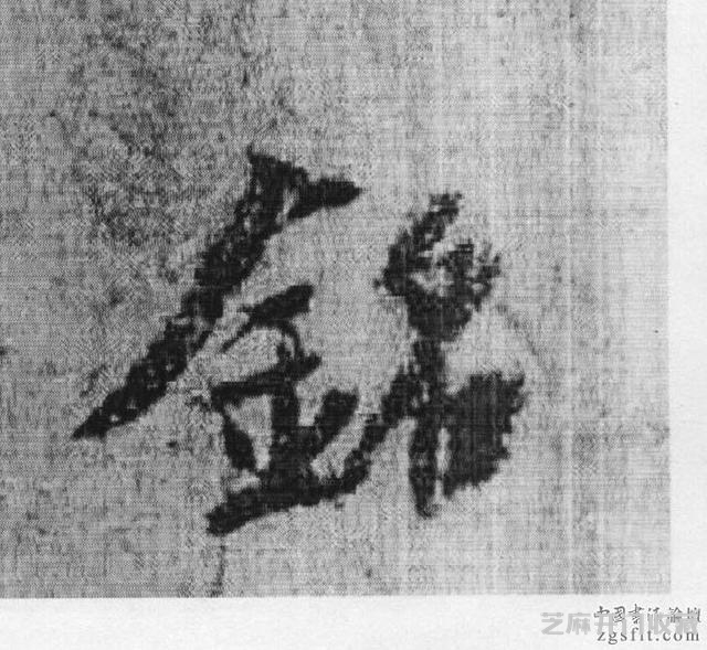 书法史上被视为承唐启宋的重要人物——杨凝式作品欣赏