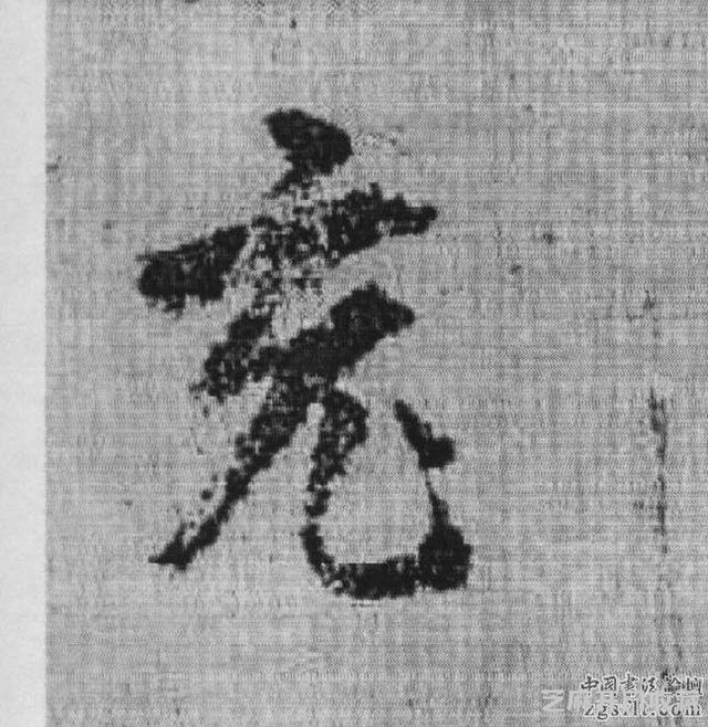 书法史上被视为承唐启宋的重要人物——杨凝式作品欣赏