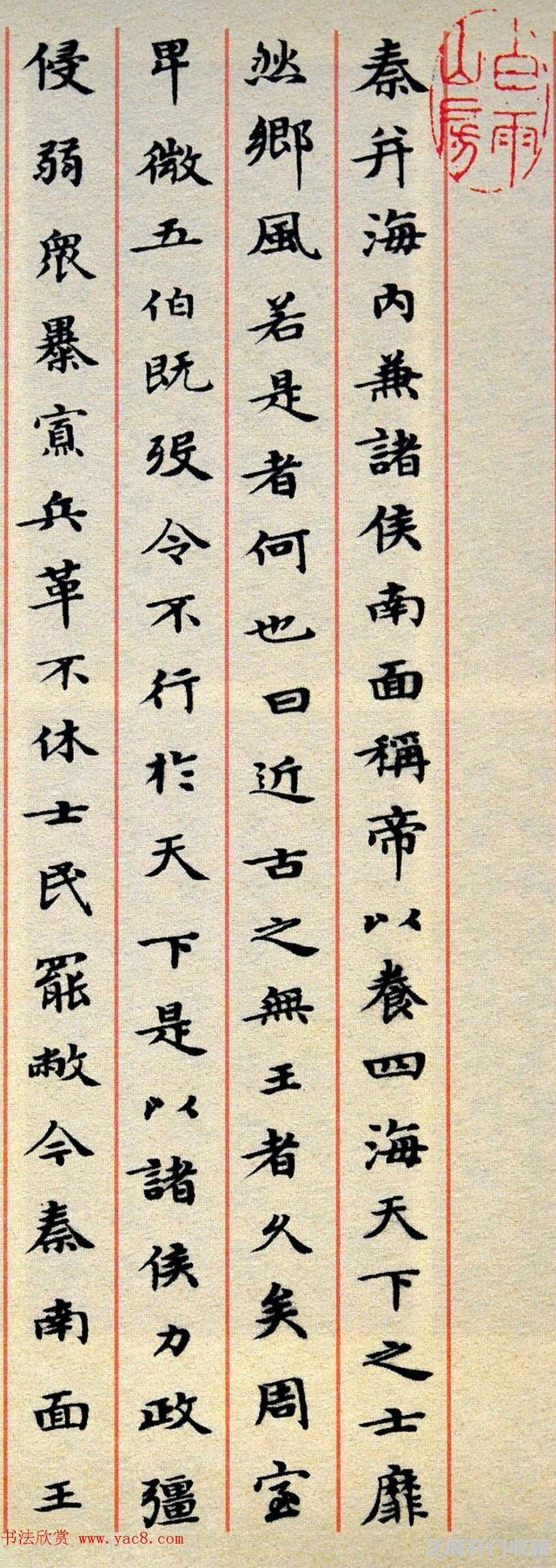 将隶书改革到底，书法大师伊秉绶作品欣赏