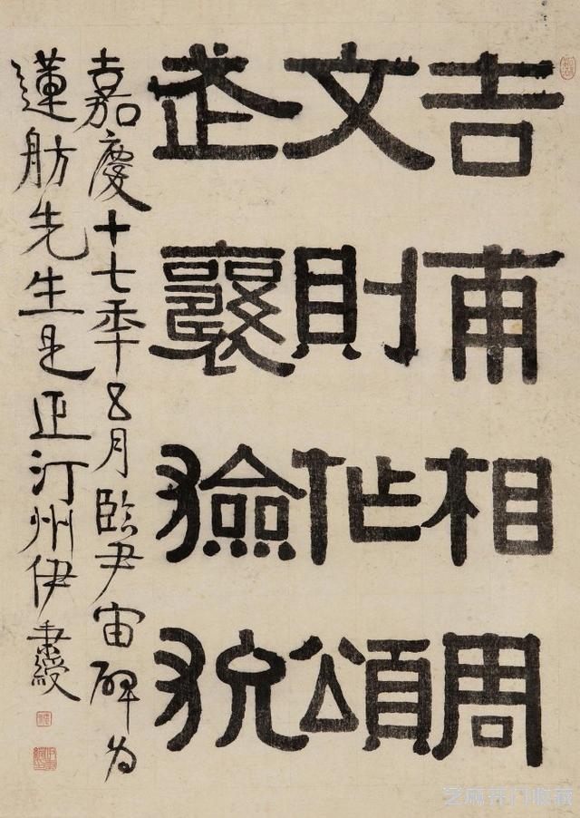 将隶书改革到底，书法大师伊秉绶作品欣赏