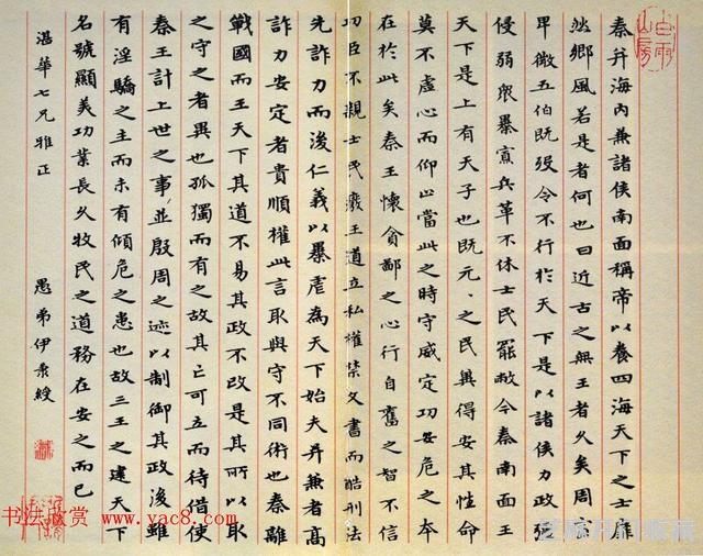 将隶书改革到底，书法大师伊秉绶作品欣赏