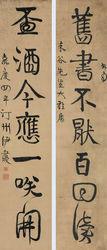 将隶书改革到底，书法大师伊秉绶作品欣赏