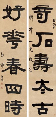 将隶书改革到底，书法大师伊秉绶作品欣赏