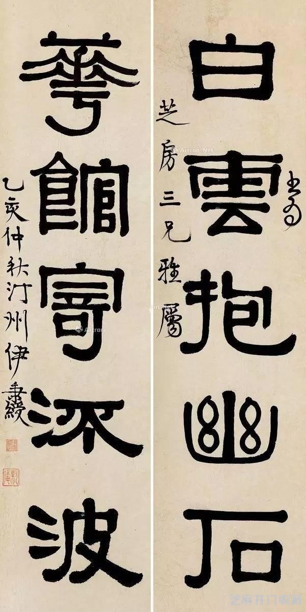 将隶书改革到底，书法大师伊秉绶作品欣赏