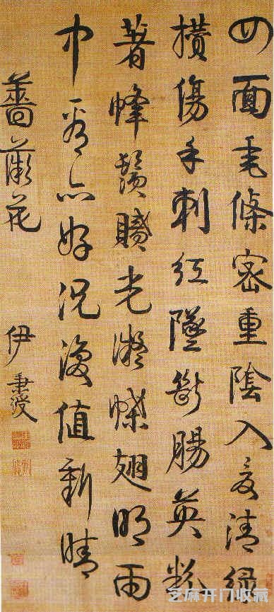 将隶书改革到底，书法大师伊秉绶作品欣赏