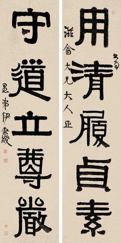将隶书改革到底，书法大师伊秉绶作品欣赏