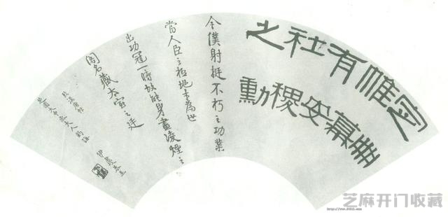 将隶书改革到底，书法大师伊秉绶作品欣赏