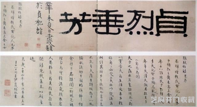 将隶书改革到底，书法大师伊秉绶作品欣赏