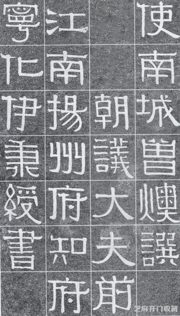 将隶书改革到底，书法大师伊秉绶作品欣赏