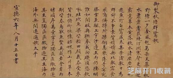 皇帝艺术家中的楷模，江山和艺术兼得
