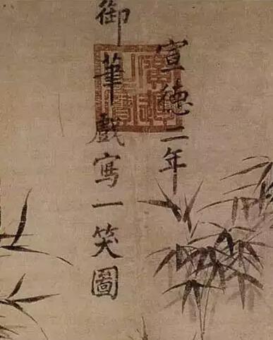 皇帝艺术家中的楷模，江山和艺术兼得