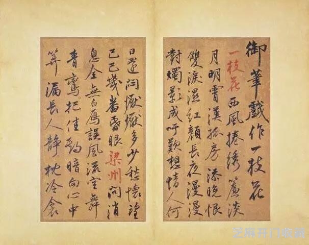 皇帝艺术家中的楷模，江山和艺术兼得