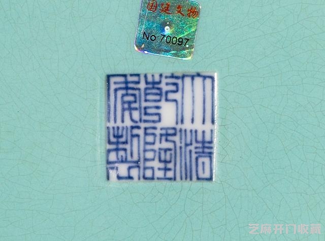 乾隆 花草纹黄地珐琅彩描金军持