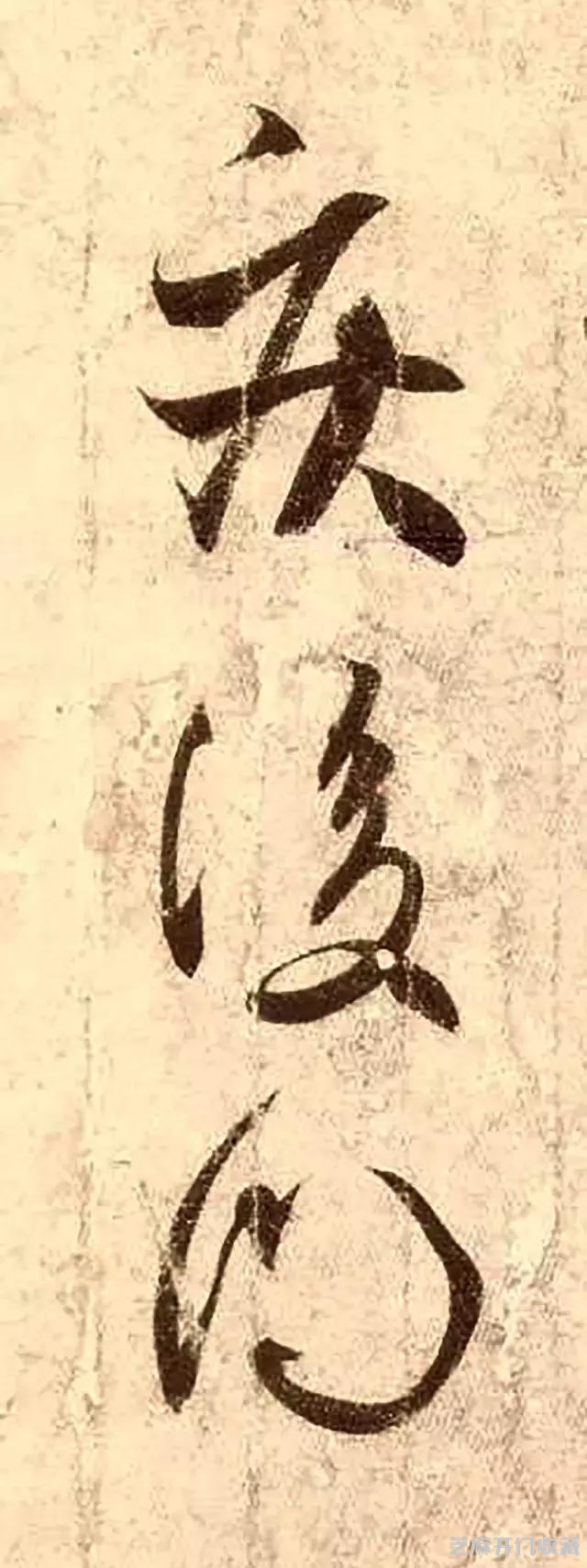 王羲之《孔侍中帖》放大欣赏