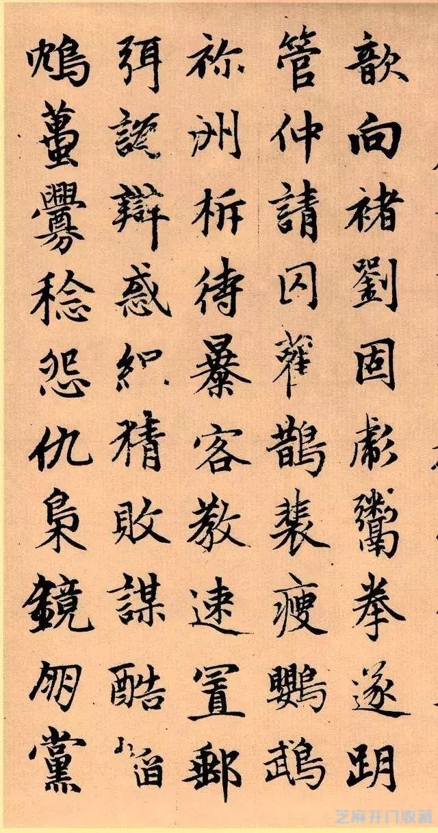 孟頫 续写千字文 欣赏